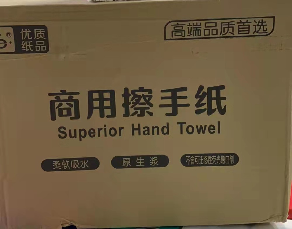 酒店(diàn)商用(yòng)用(yòng)紙(zhǐ)