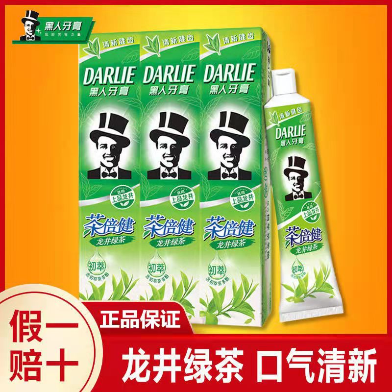 黑(hēi)人(rén)茶倍健系列牙膏
