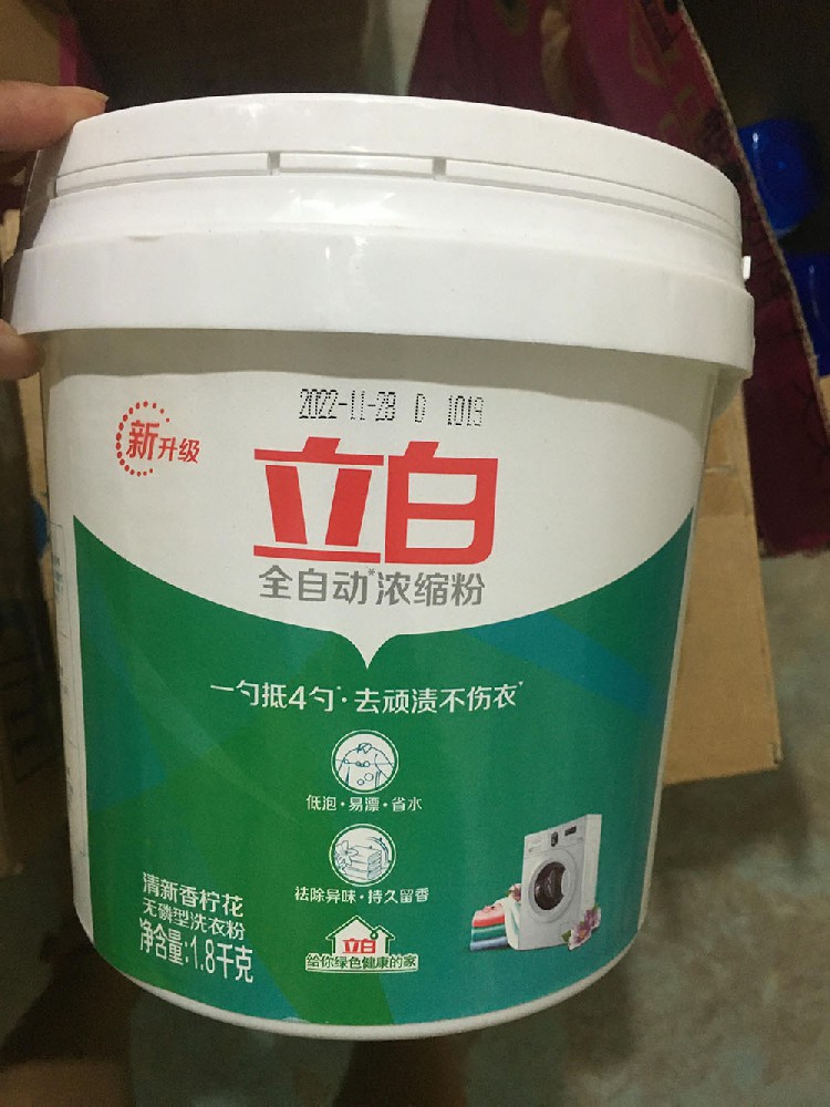 立白(bái)全自(zì)動濃縮洗衣粉