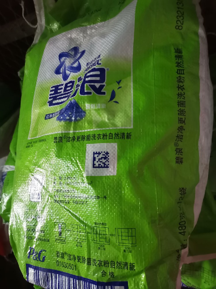 碧浪潔淨更除菌洗衣粉自(zì)然清新