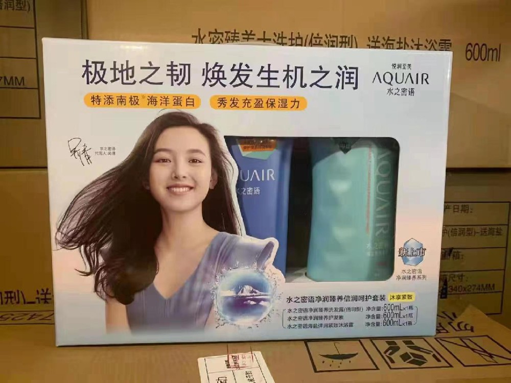 水(shuǐ)之密語淨潤臻養倍潤呵護套裝